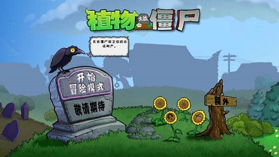 pvzbetasite贝塔版(2)