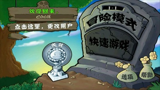 pvzbetasite贝塔版(1)