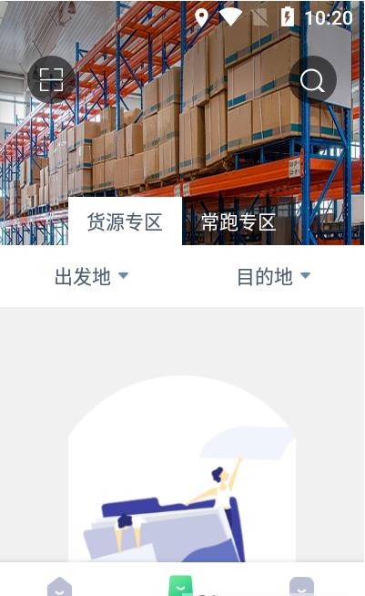 达尔优司机端(1)