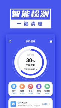 超能清理大师Plus(3)