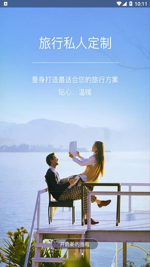 旅行自由行-旅游(1)