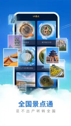 畅游3D高清街景(1)