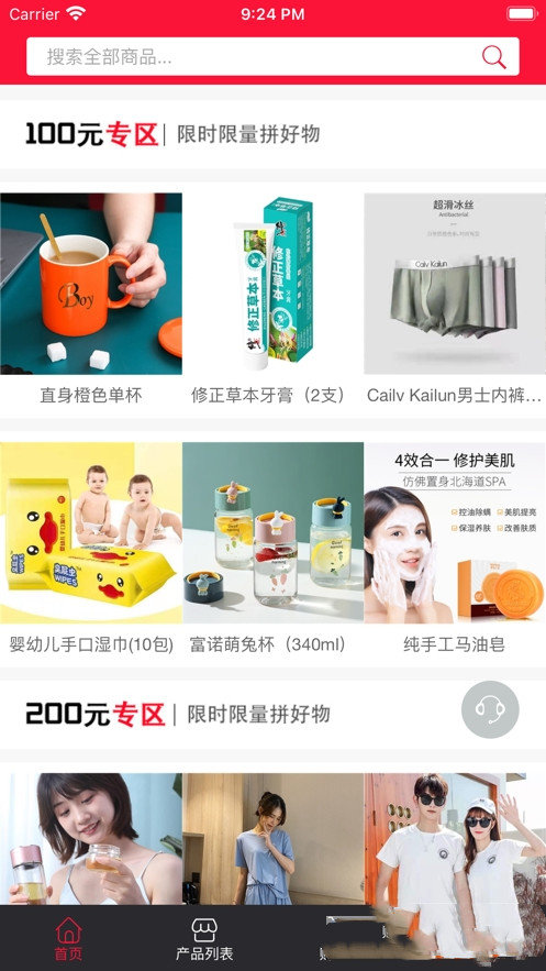 云可优品(3)