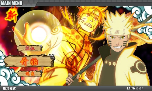 火影战记末日版(2)