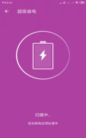 天神清理助手(3)