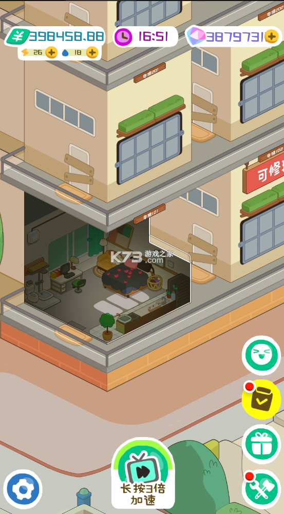 房东模拟器999999万钻石金币最新版(1)