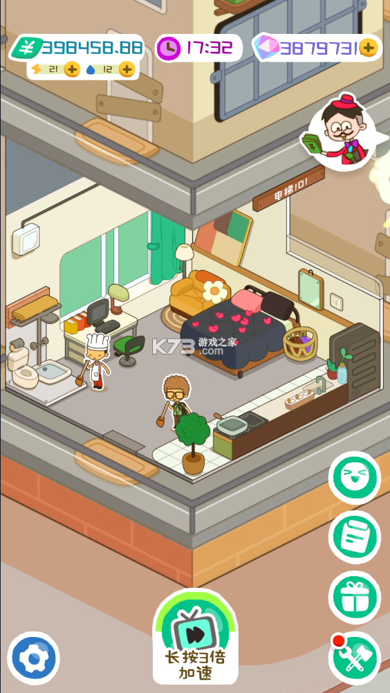 房东模拟器999999万钻石金币最新版(3)