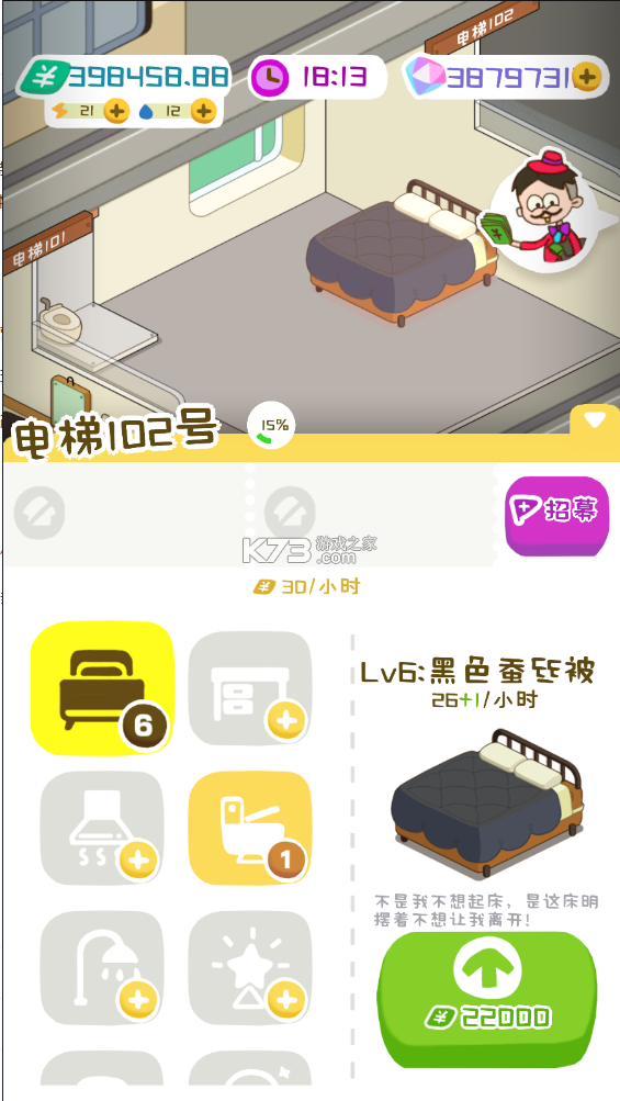 房东模拟器999999万钻石金币最新版(2)