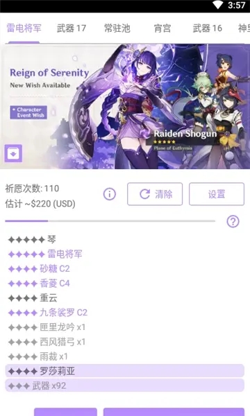 原神抽卡模拟器中文版(1)