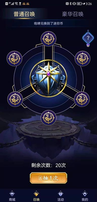 皮肤领的贼爽(1)