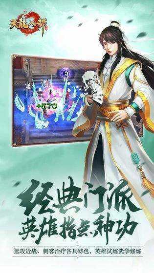 天龙八部超级变态服(3)