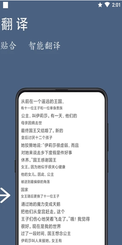 光氪全屏翻译(3)