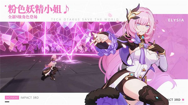 崩坏星穹铁道官网版(1)