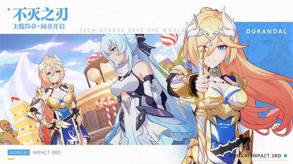 崩坏星穹铁道官网版(3)