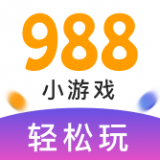 988游戏盒子