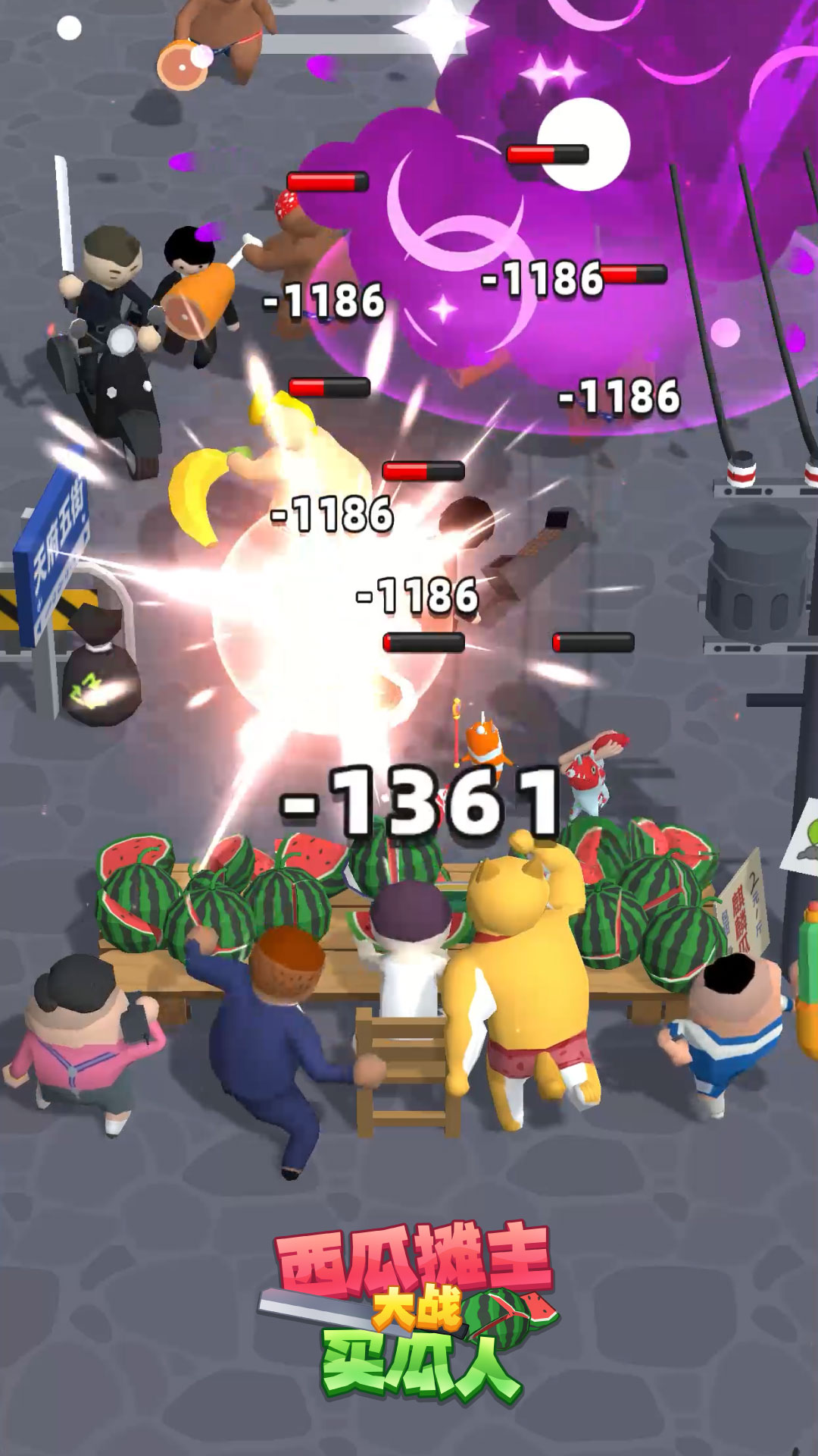 西瓜摊主大战买瓜人(4)