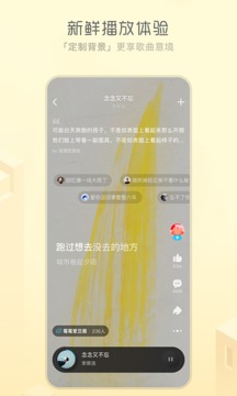 酷狗音乐app概念版(3)