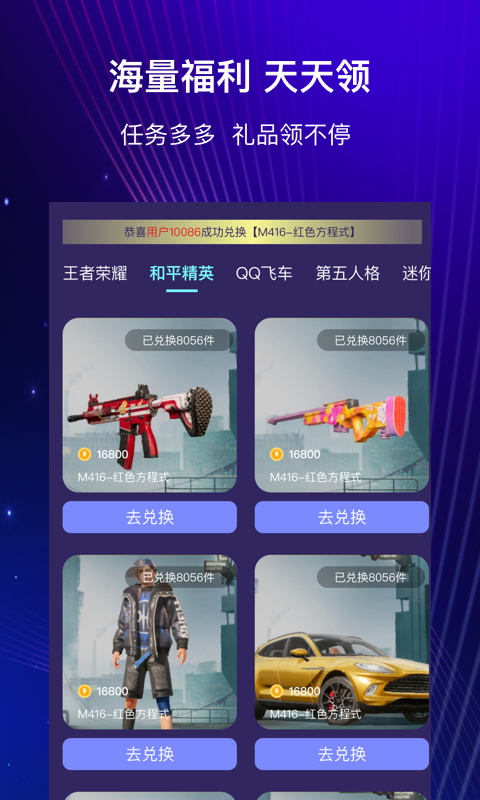 开心许愿星-免费领皮肤(2)