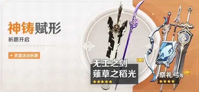 原神祈愿抽卡模拟器(2)