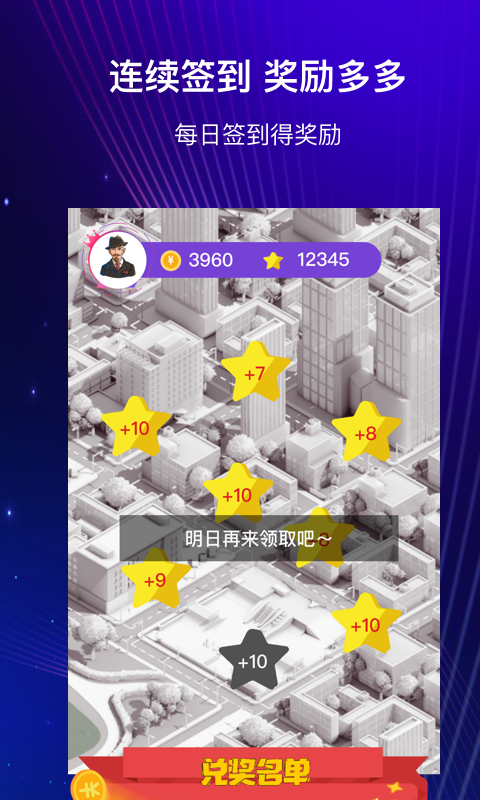 开心许愿星-免费领皮肤(3)