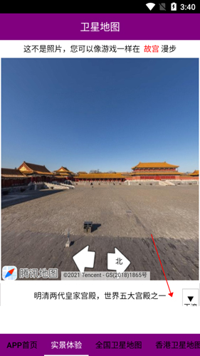 卫星街景地图(2)