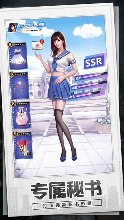 模拟创业城修改器(1)