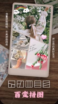 美拍美颜相机(1)