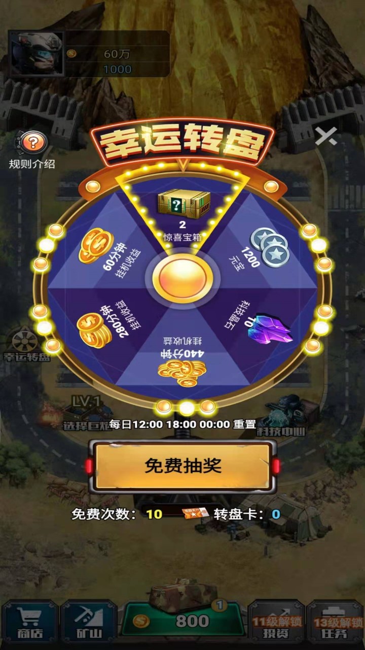 炮火掠夺 游戏截图1