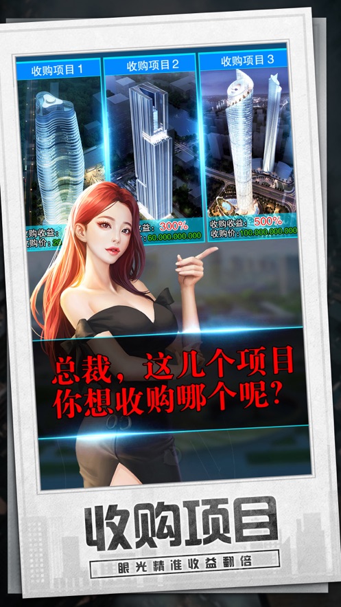 模拟创业城修改器(2)