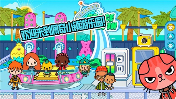 小镇创造托卡世界(1)