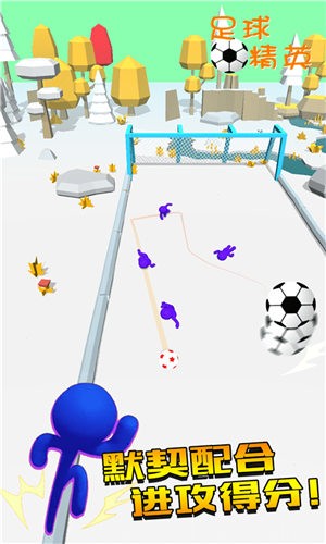 足球精英(3)