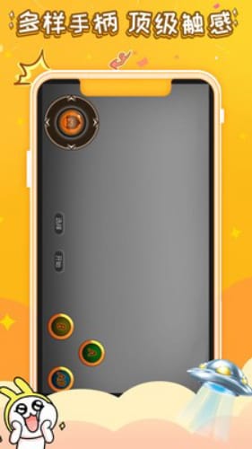 游小福游戏盒(3)