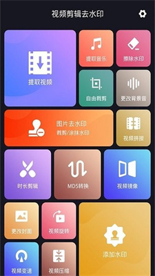 快速视频去水印app(1)