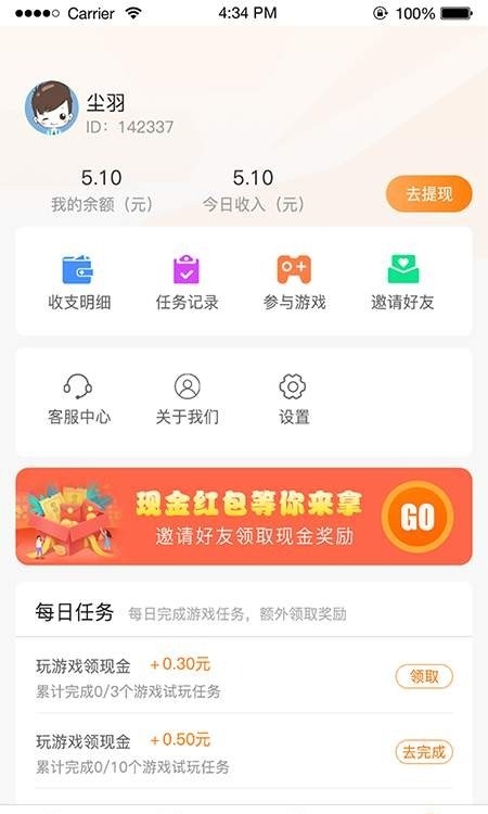 米乐玩游戏app(1)