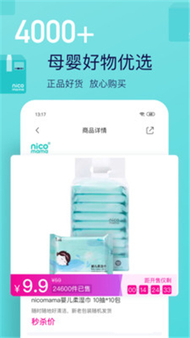 年糕妈妈育儿(2)