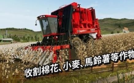 模拟农场21 游戏截图3