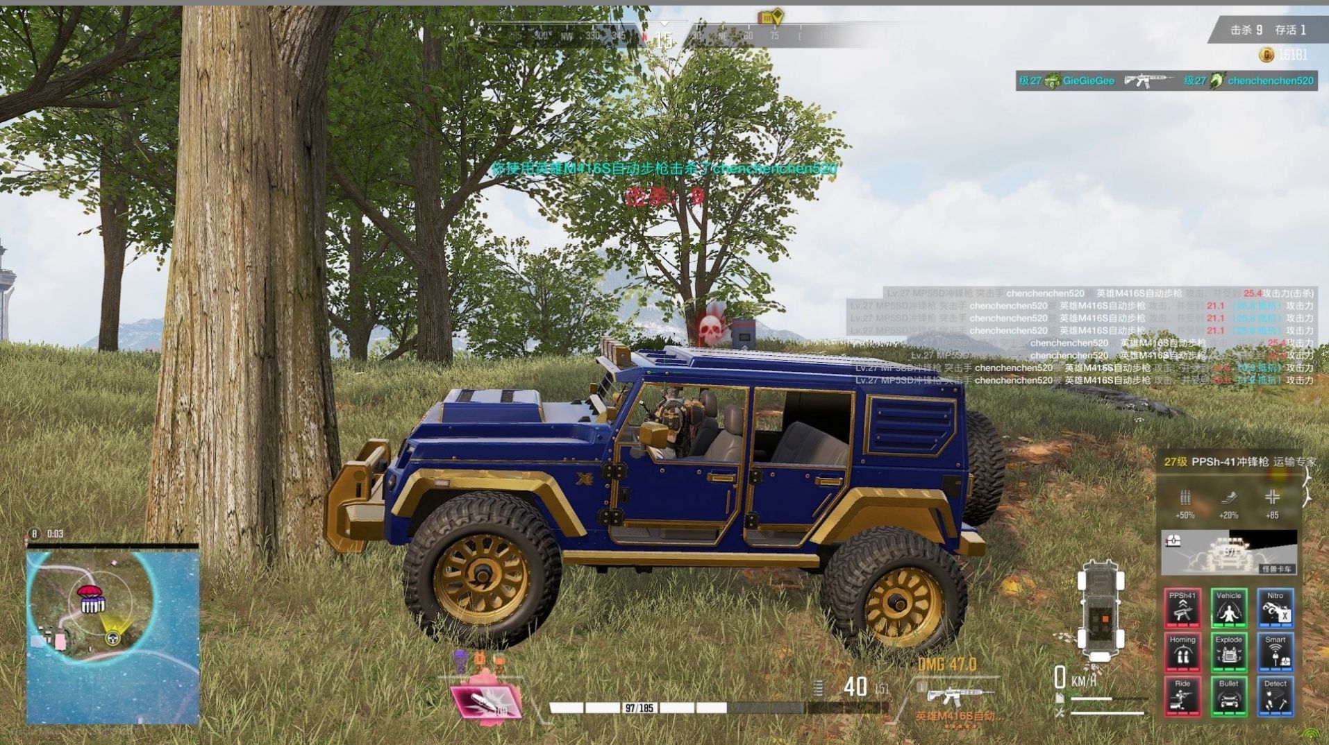 吃鸡战场求生(3)