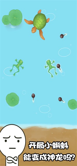 召唤神龙进行合成(4)