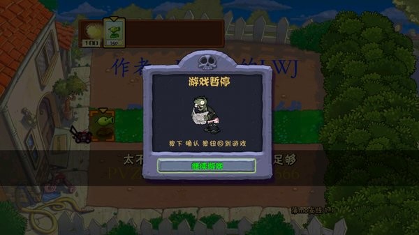 pvz落寞支线(2)