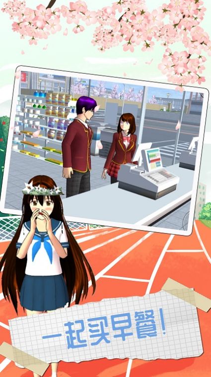 樱花高校四季之恋(1)