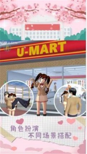 樱花少女的秘密(1)