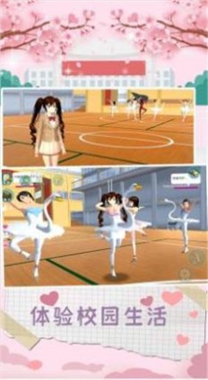 樱花少女的秘密(2)