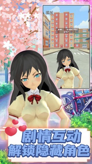 樱花学院物语(3)