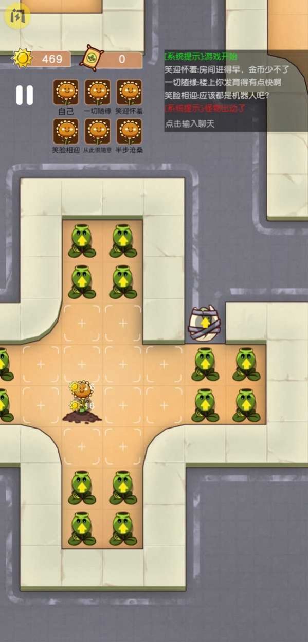 植物大战僵尸猛鬼宿舍(2)