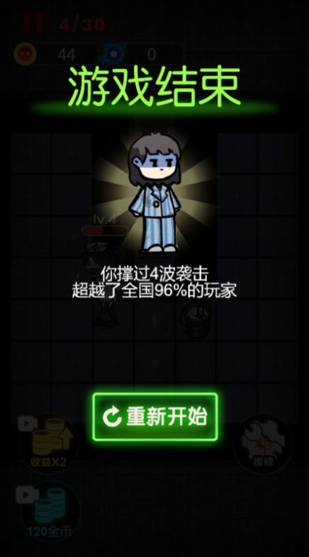 春节躺平模拟器(3)