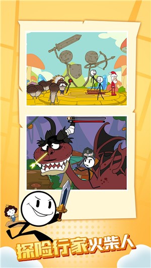 火柴人火线吃鸡(4)