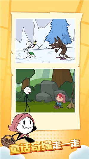 火柴人火线吃鸡(1)