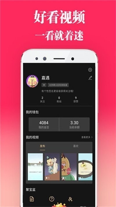 陌陌短视频app(1)