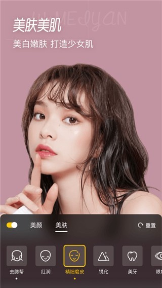 微美颜相机(2)