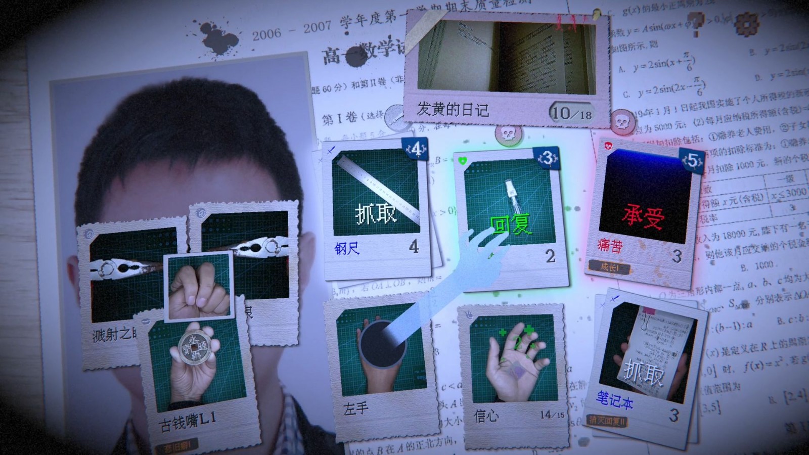 万手一体试玩版(5)